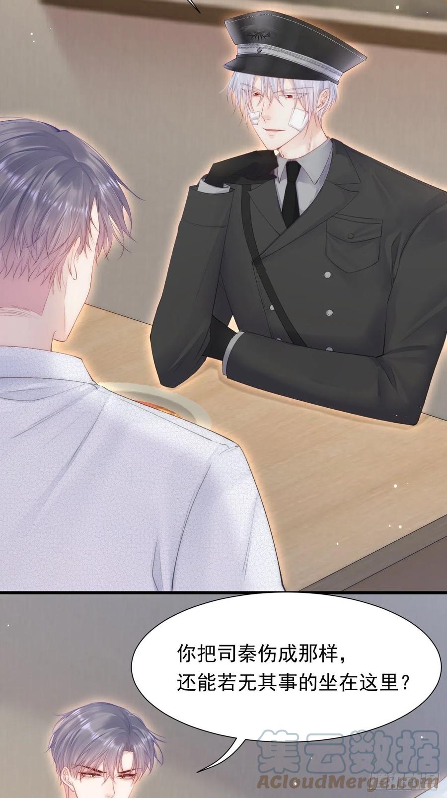 朝西，In or out - 第100话 好意思叫叫叫 - 第13张图