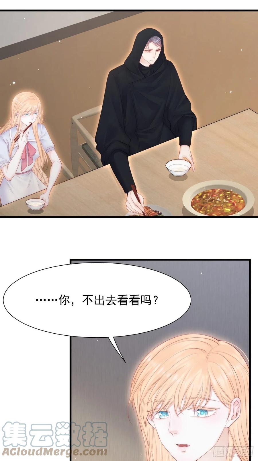 朝西，In or out - 第100话 好意思叫叫叫 - 第21张图