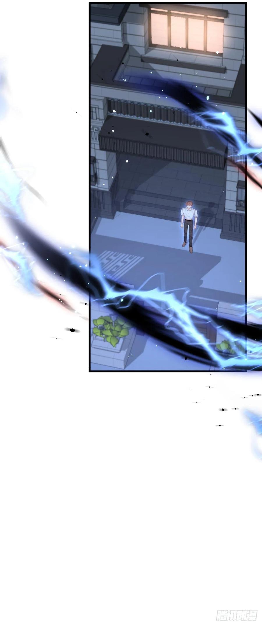 朝西，In or out - 第100话 好意思叫叫叫 - 第20张图