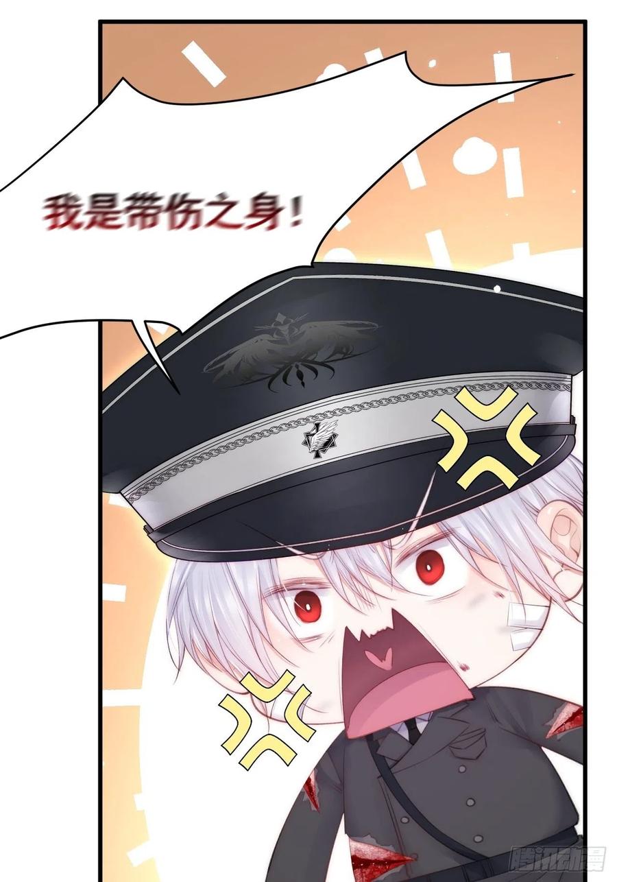 朝西，In or out - 第100话 好意思叫叫叫 - 第32张图