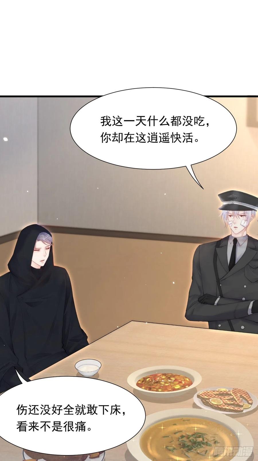 朝西，In or out - 第100话 好意思叫叫叫 - 第10张图