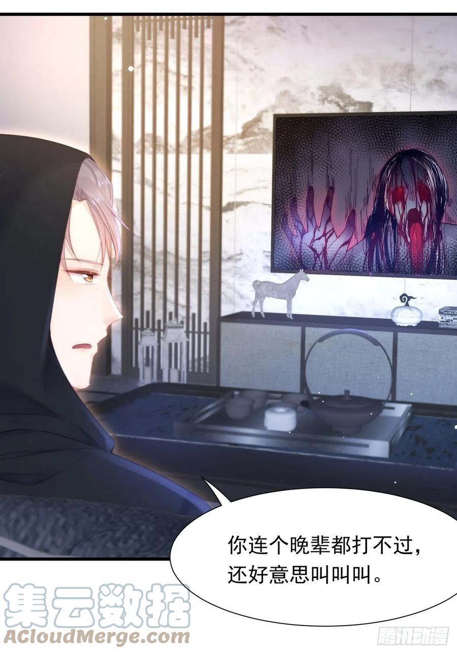 朝西，In or out - 第100话 好意思叫叫叫 - 第31张图