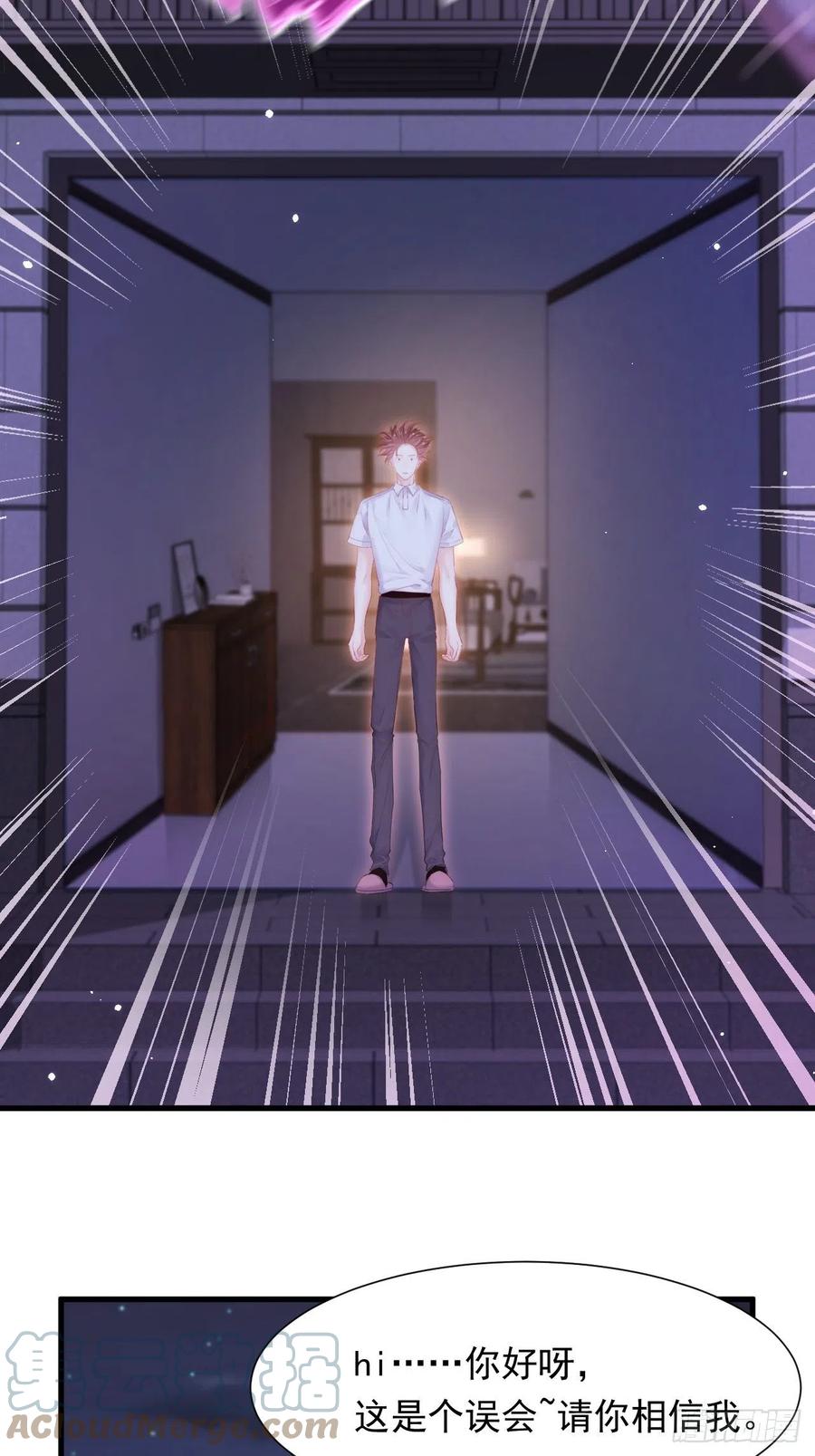 朝西，In or out - 第100话 好意思叫叫叫 - 第7张图