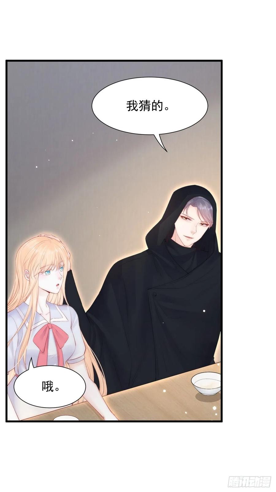 朝西，In or out - 第100话 好意思叫叫叫 - 第24张图