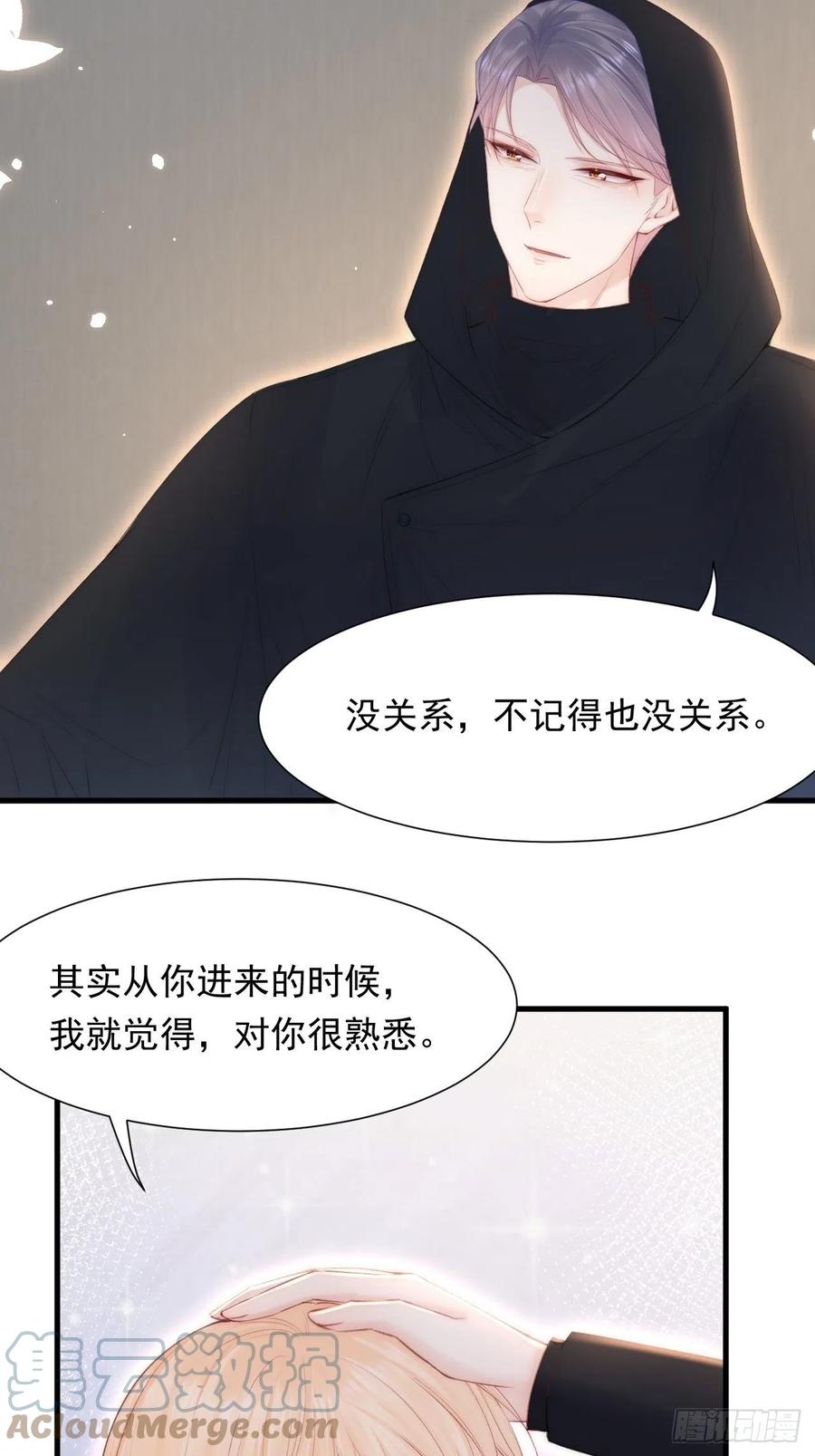 朝西，In or out - 第100话 好意思叫叫叫 - 第27张图