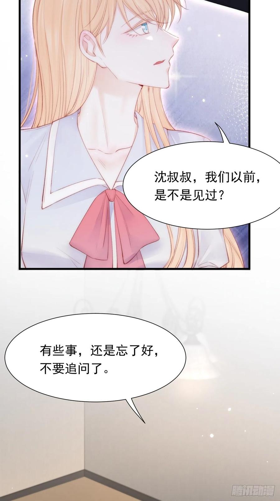 朝西，In or out - 第100话 好意思叫叫叫 - 第28张图