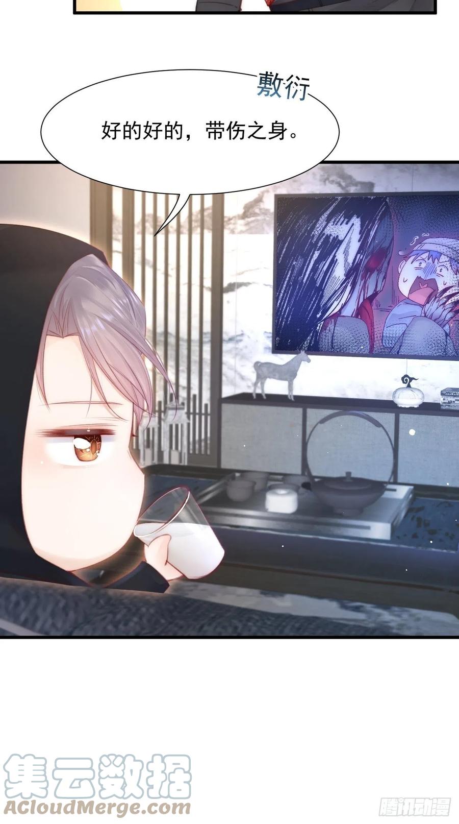 朝西，In or out - 第100话 好意思叫叫叫 - 第33张图