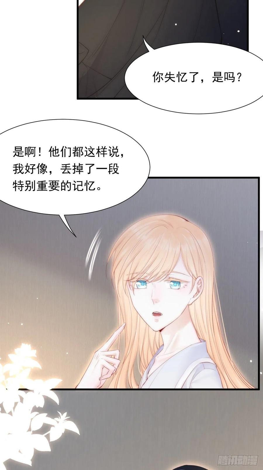 朝西，In or out - 第100话 好意思叫叫叫 - 第26张图