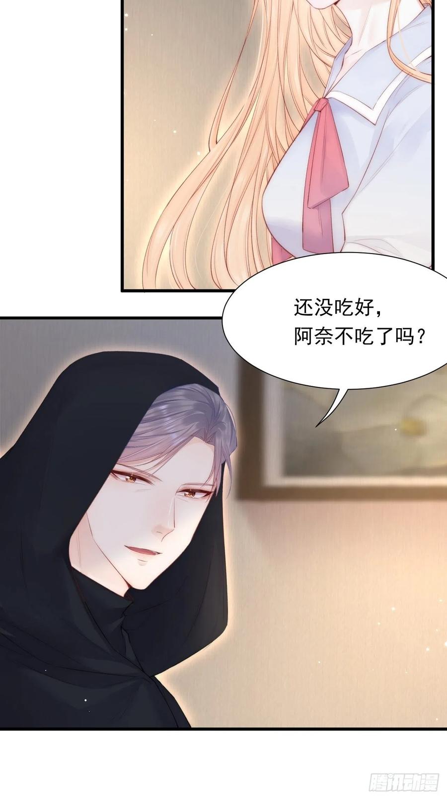 朝西，In or out - 第100话 好意思叫叫叫 - 第22张图