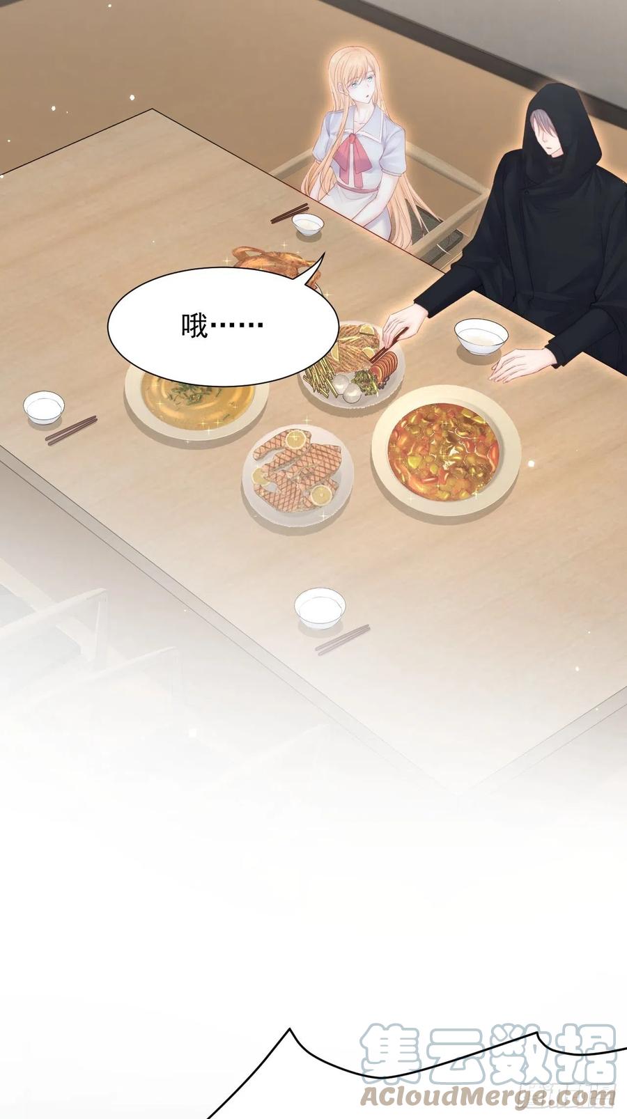 朝西，In or out - 第100话 好意思叫叫叫 - 第29张图