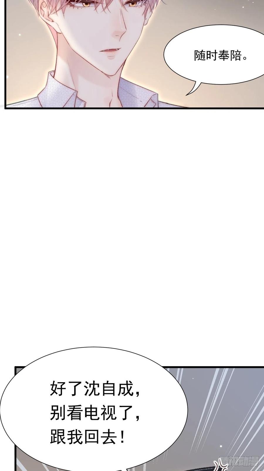 朝西，In or out - 第101话 他的信仰 - 第5张图