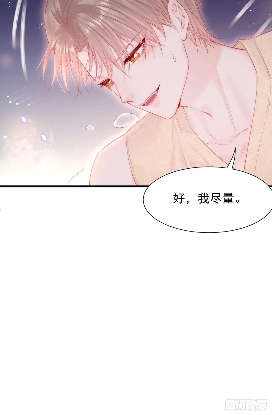 朝西，In or out - 第101话 他的信仰 - 第50张图