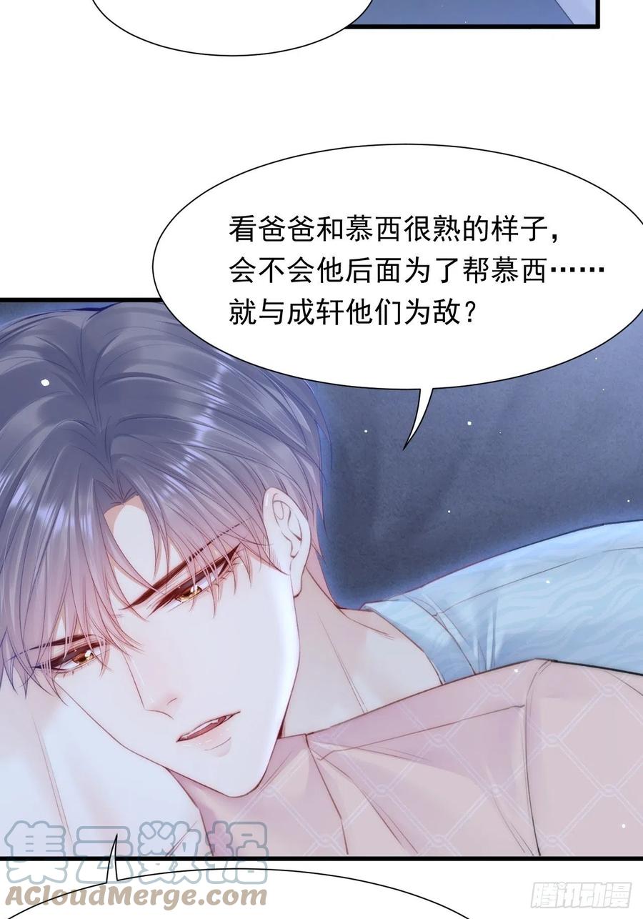 朝西，In or out - 第101话 他的信仰 - 第31张图