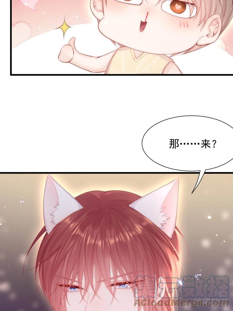 朝西，In or out - 第101话 他的信仰 - 第46张图