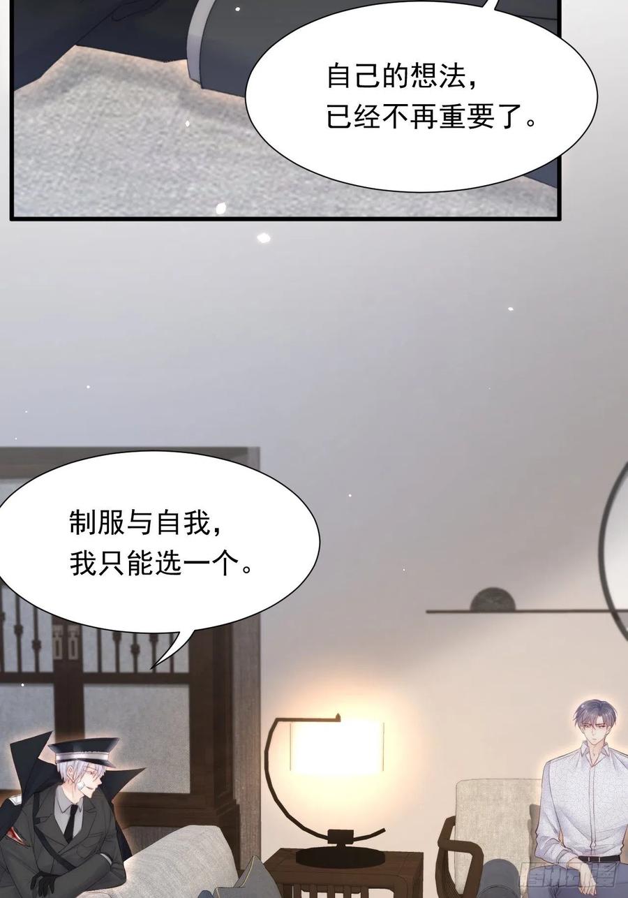 朝西，In or out - 第101话 他的信仰 - 第14张图