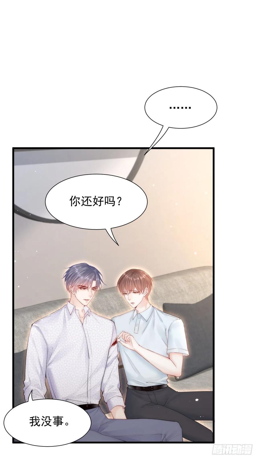 朝西，In or out - 第101话 他的信仰 - 第3张图