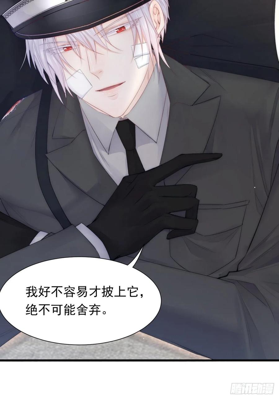 朝西，In or out - 第101话 他的信仰 - 第17张图