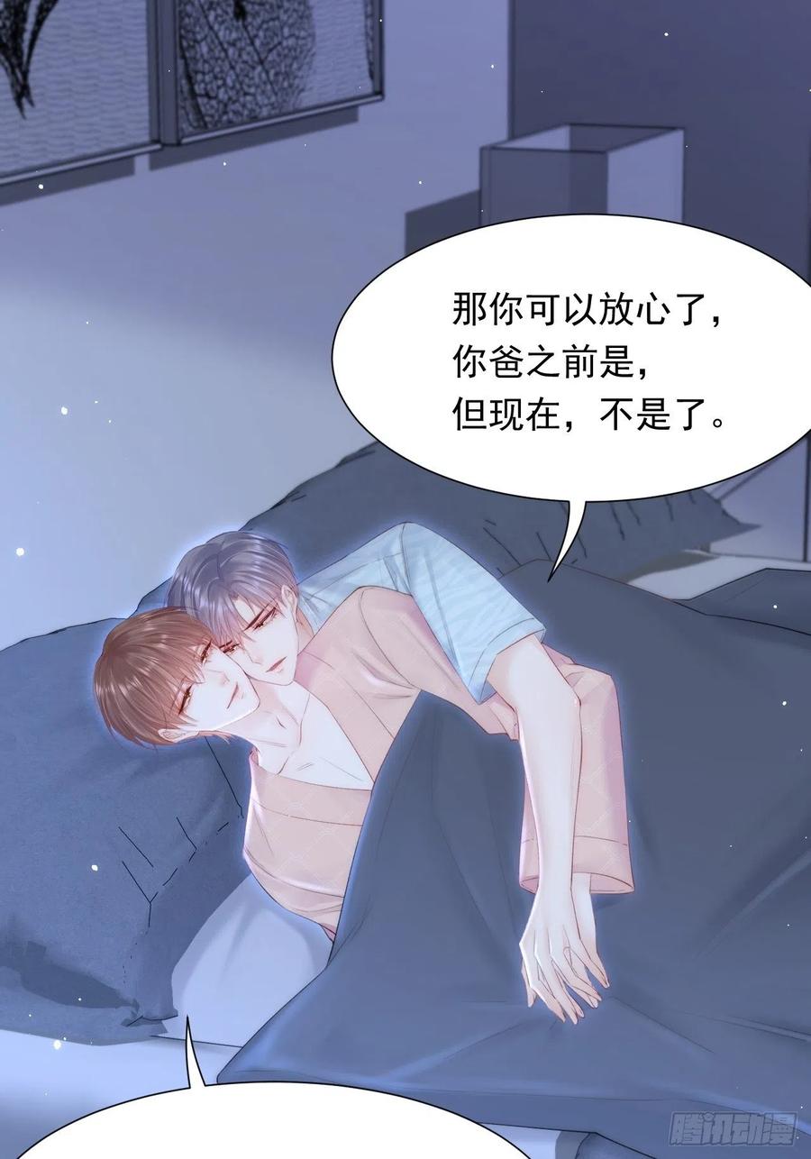 朝西，In or out - 第101话 他的信仰 - 第26张图