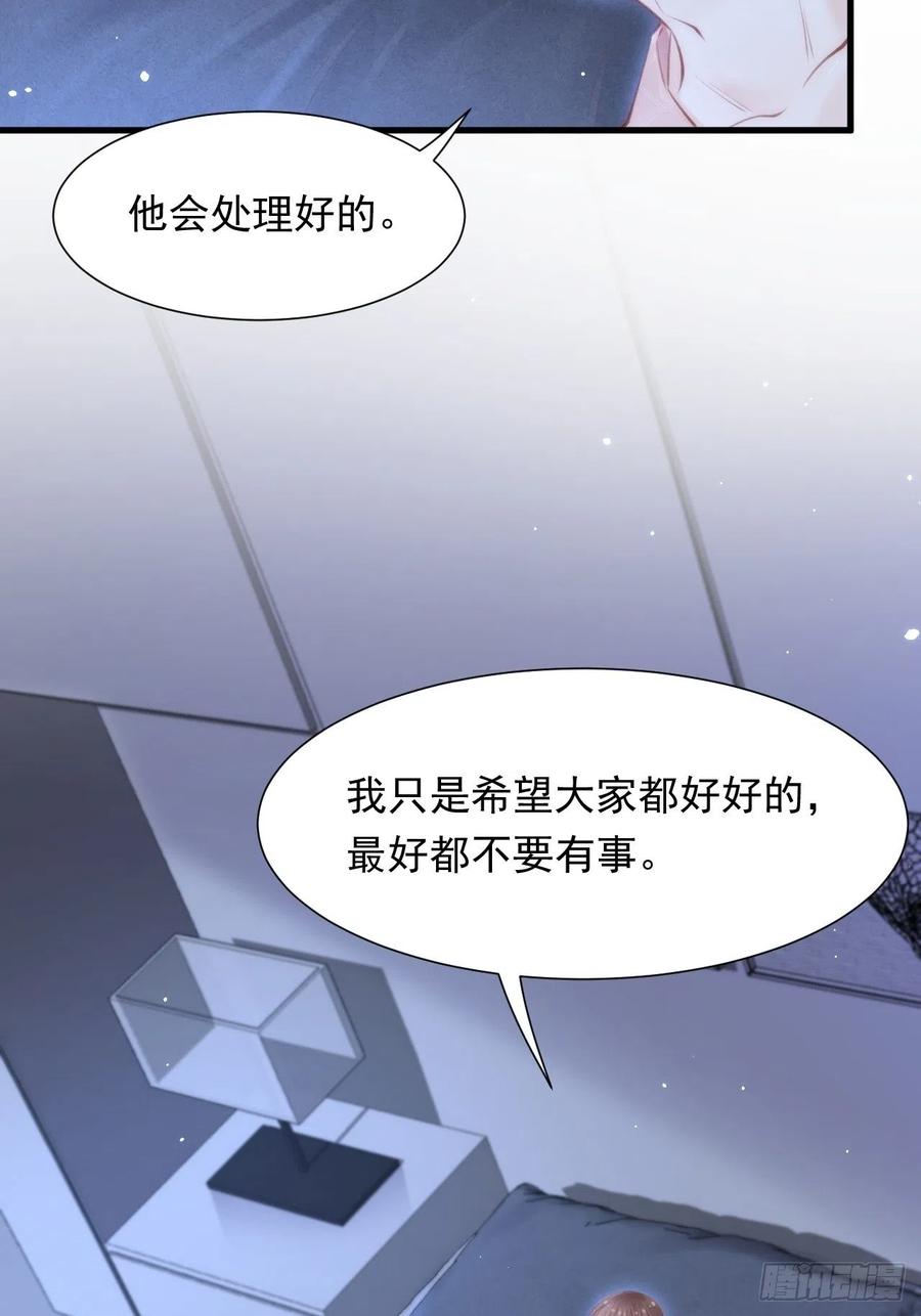 朝西，In or out - 第101话 他的信仰 - 第33张图