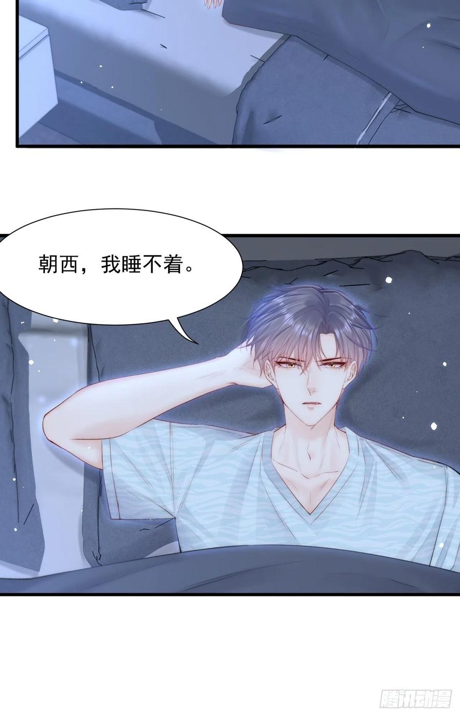 朝西，In or out - 第101话 他的信仰 - 第23张图