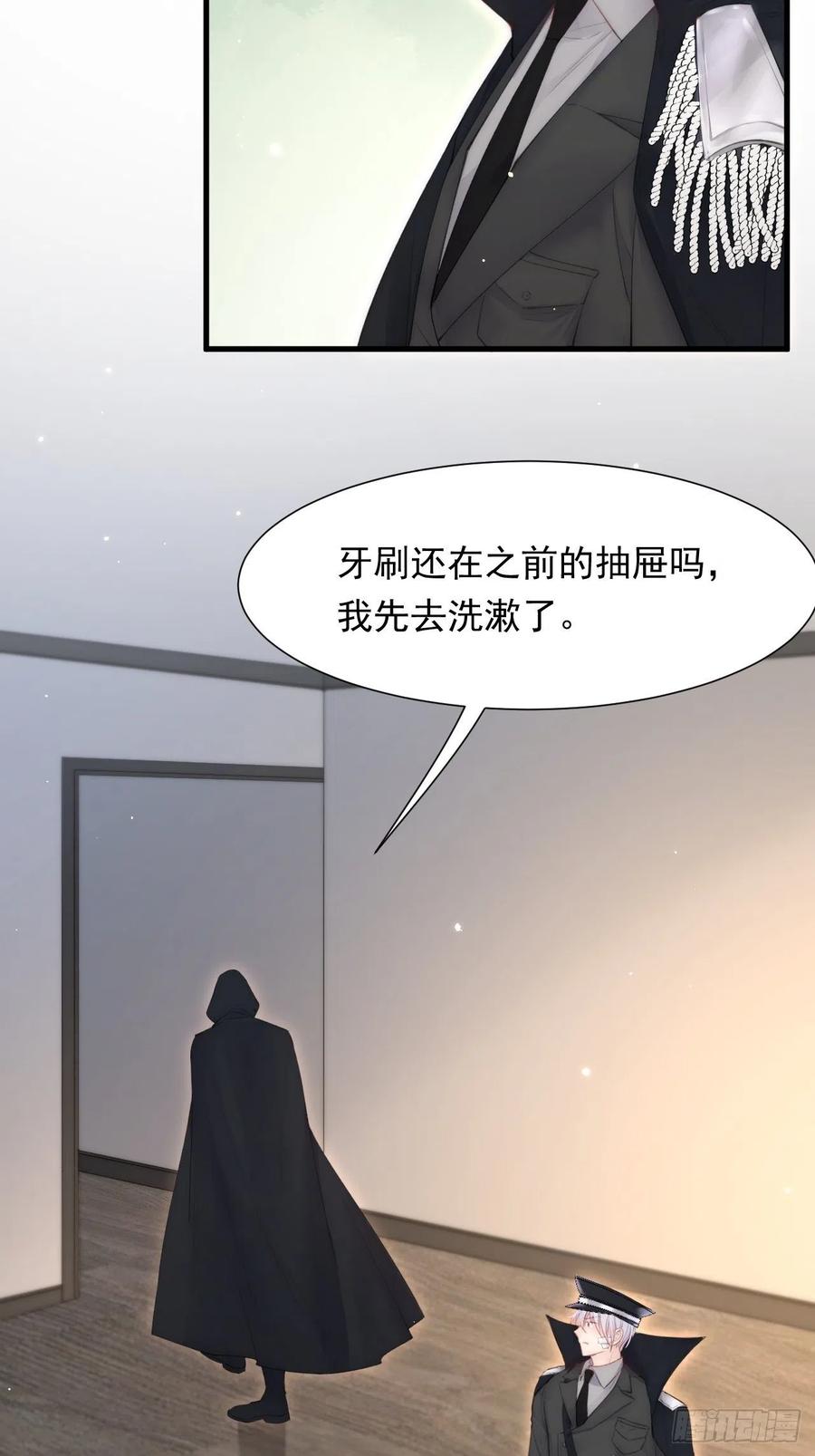 朝西，In or out - 第101话 他的信仰 - 第8张图