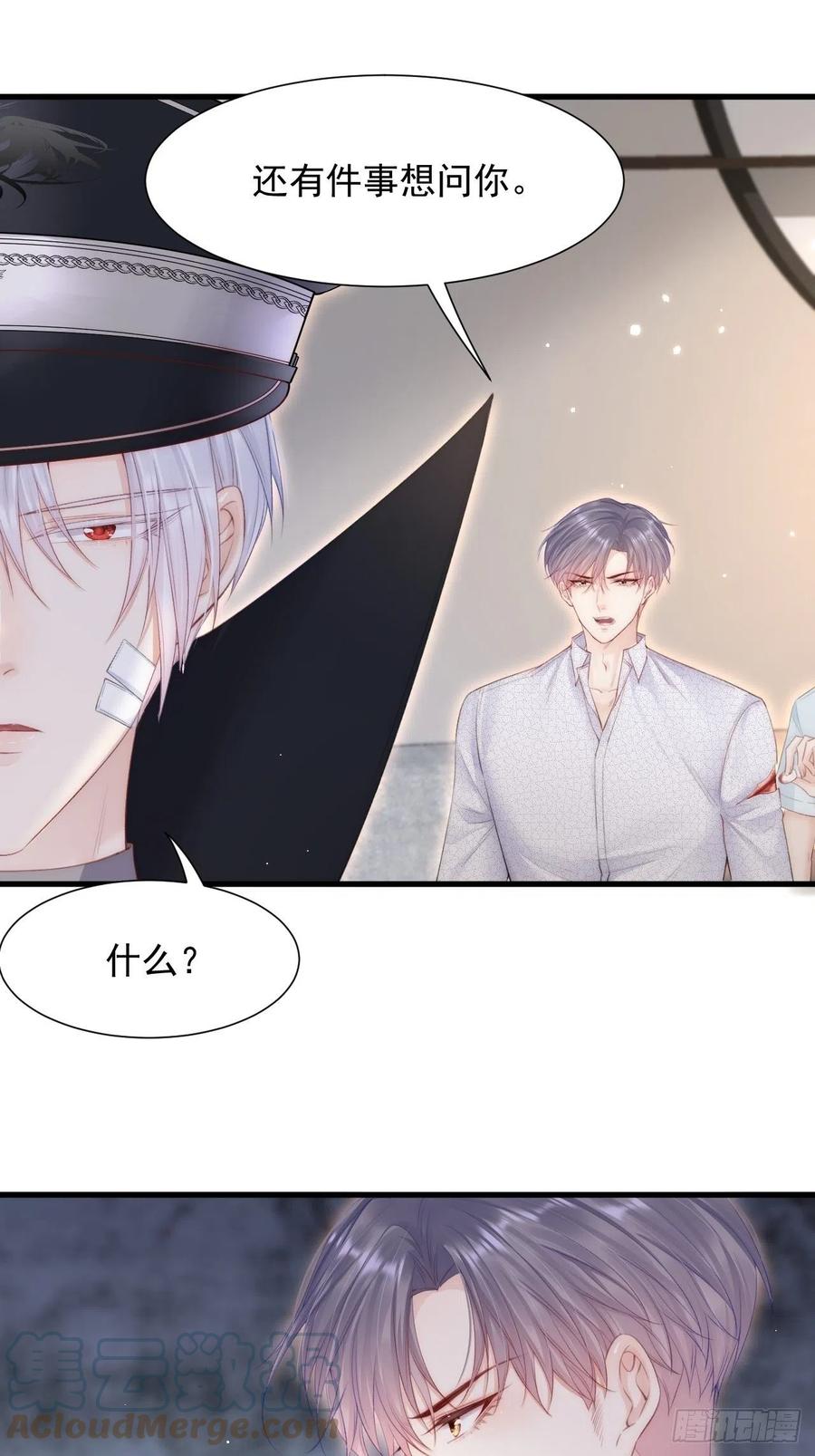 朝西，In or out - 第101话 他的信仰 - 第10张图