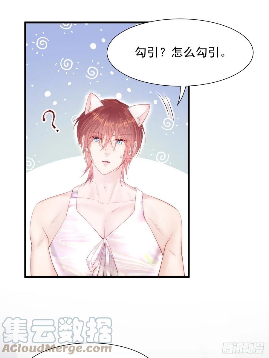 朝西，In or out - 第101话 他的信仰 - 第40张图