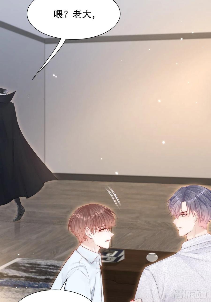 朝西，In or out - 第101话 他的信仰 - 第20张图