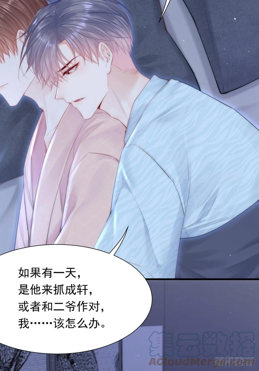 朝西，In or out - 第101话 他的信仰 - 第25张图