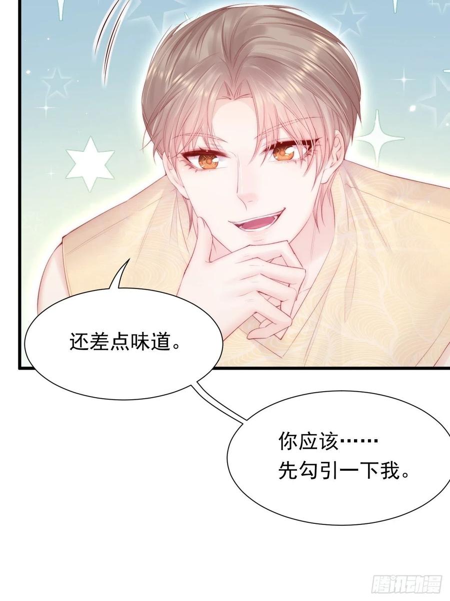 朝西，In or out - 第101话 他的信仰 - 第39张图