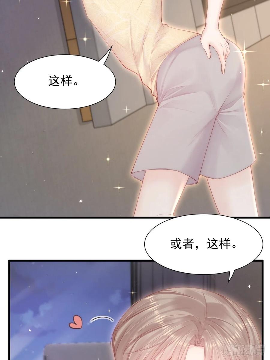 朝西，In or out - 第101话 他的信仰 - 第42张图