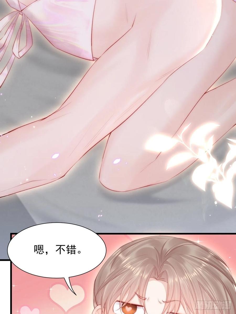 朝西，In or out - 第101话 他的信仰 - 第45张图