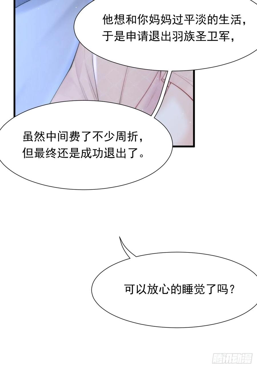 朝西，In or out - 第101话 他的信仰 - 第29张图