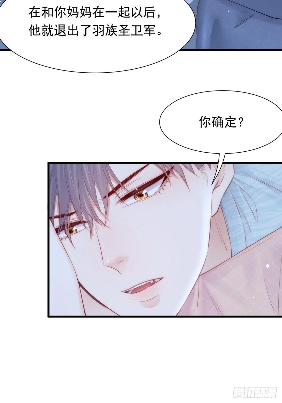 朝西，In or out - 第101话 他的信仰 - 第27张图