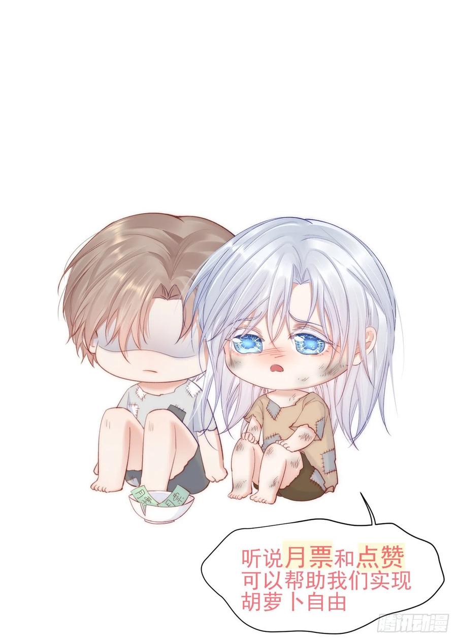 朝西，In or out - 第101话 他的信仰 - 第51张图