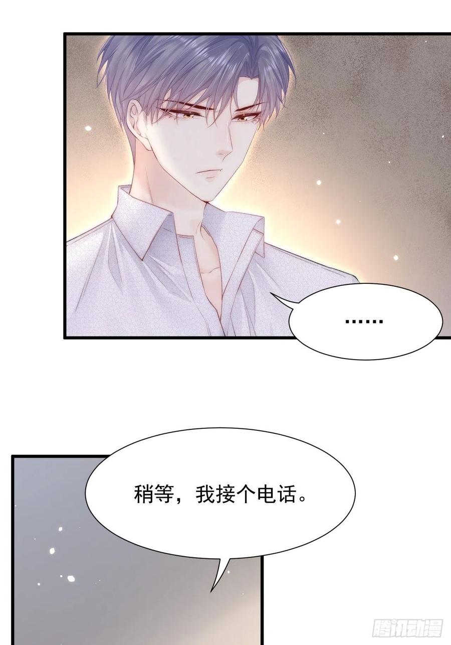 朝西，In or out - 第101话 他的信仰 - 第18张图