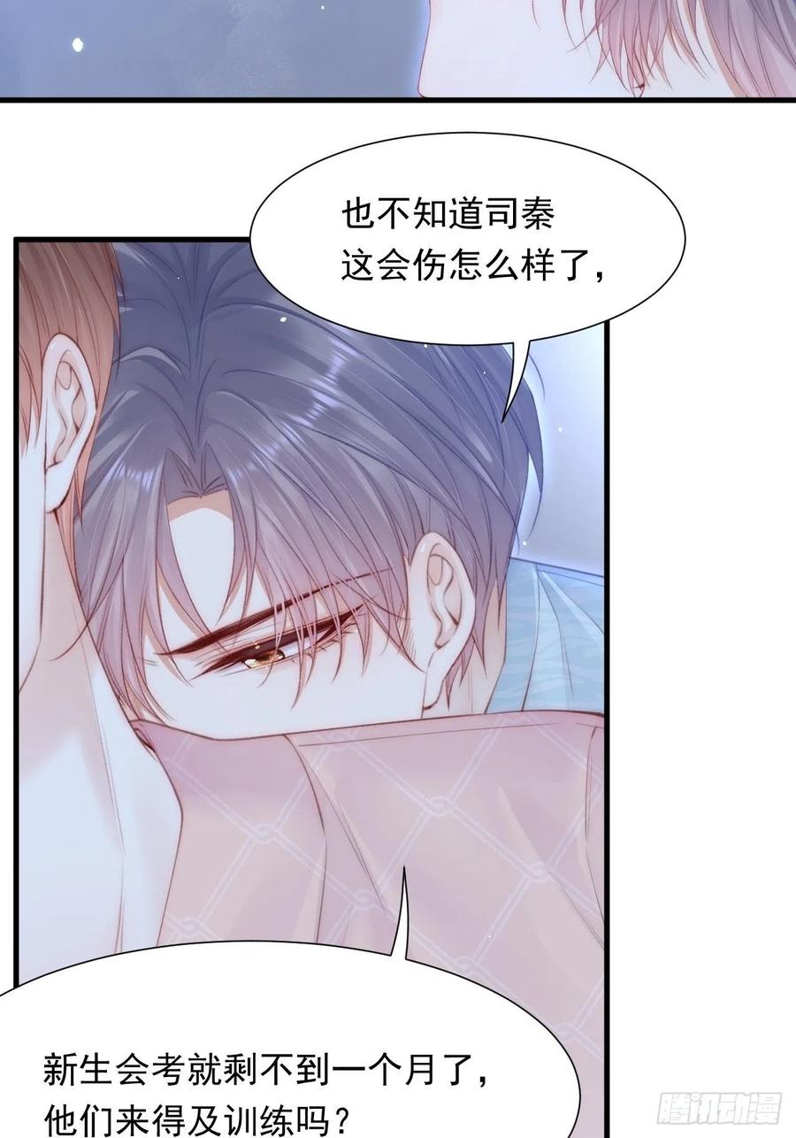 朝西，In or out - 第101话 他的信仰 - 第35张图