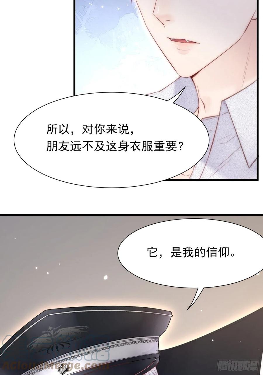 朝西，In or out - 第101话 他的信仰 - 第16张图