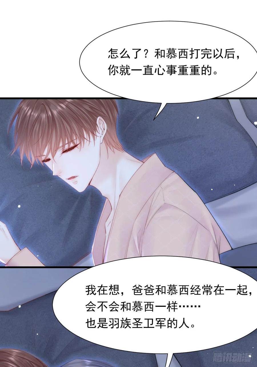 朝西，In or out - 第101话 他的信仰 - 第24张图