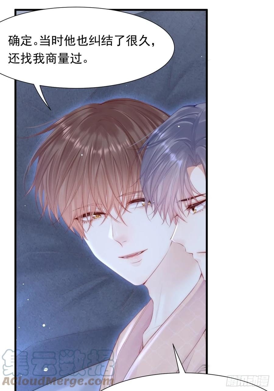 朝西，In or out - 第101话 他的信仰 - 第28张图