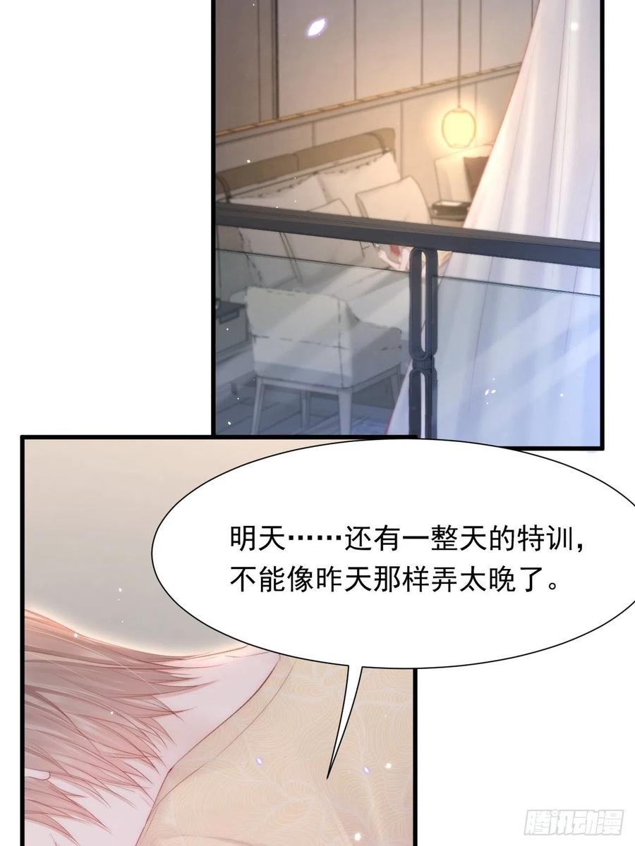 朝西，In or out - 第101话 他的信仰 - 第48张图