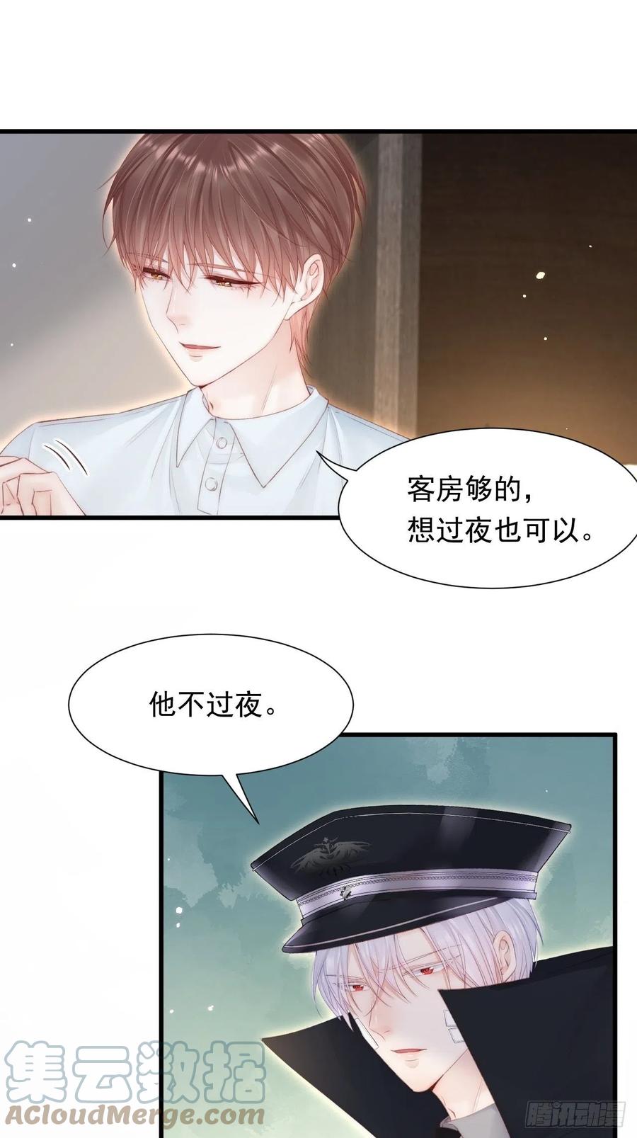 朝西，In or out - 第101话 他的信仰 - 第7张图