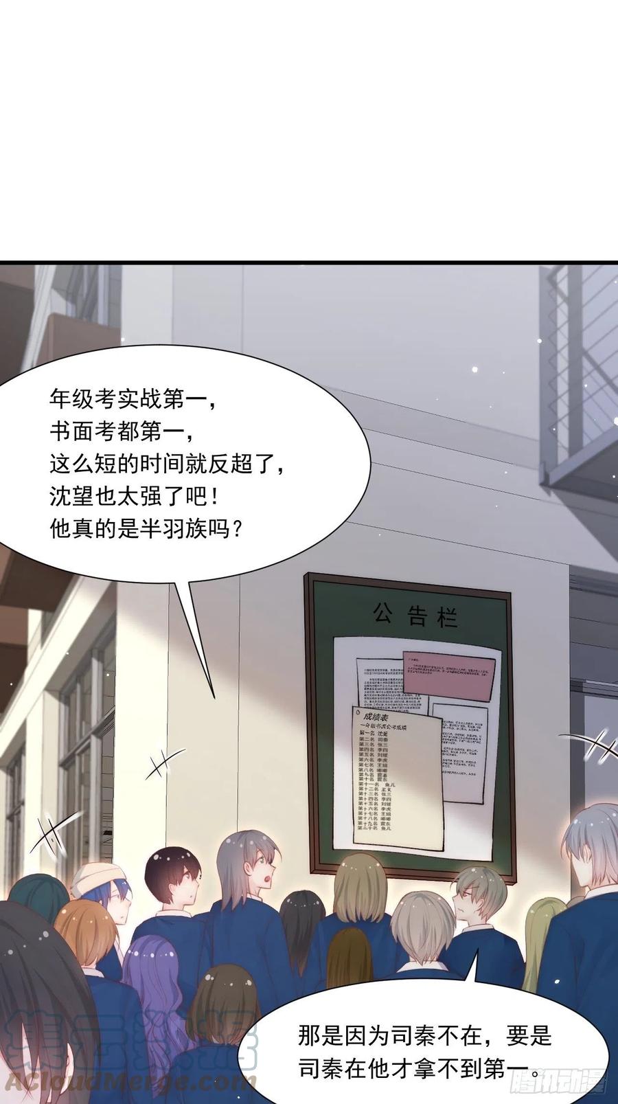 朝西，In or out - 第102话 爱心暴击 - 第17张图