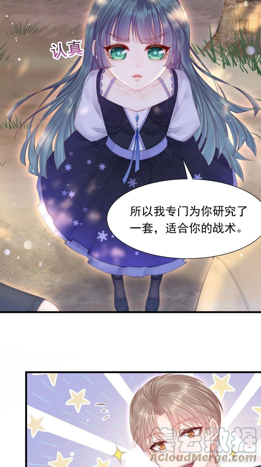 朝西，In or out - 第102话 爱心暴击 - 第7张图