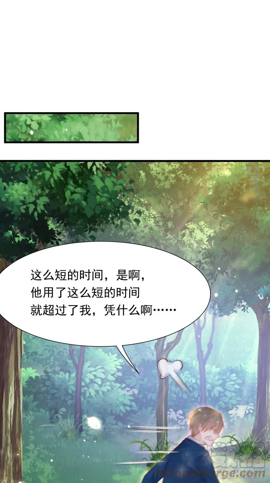 朝西，In or out - 第102话 爱心暴击 - 第19张图