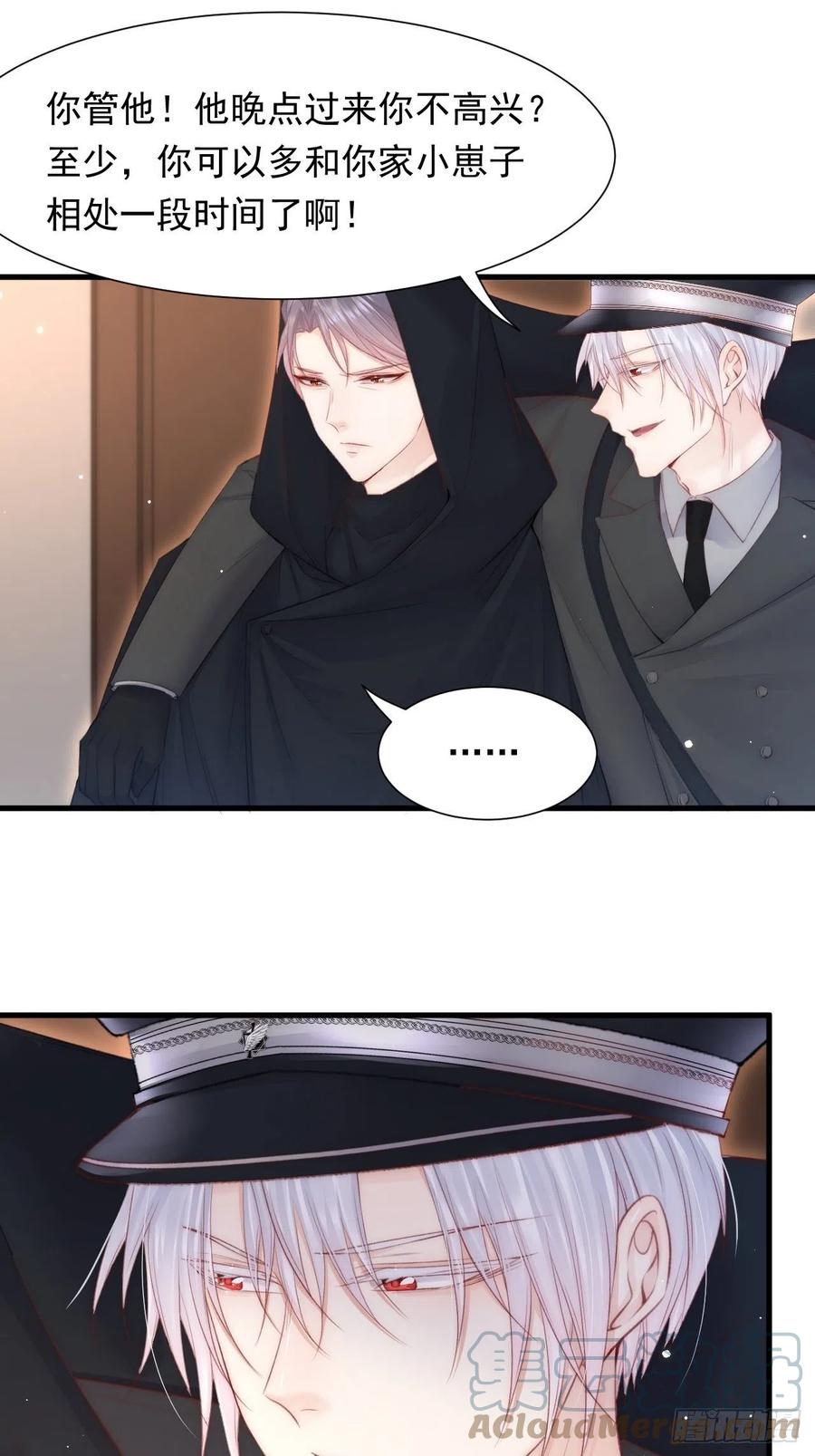 朝西，In or out - 第102话 爱心暴击 - 第13张图