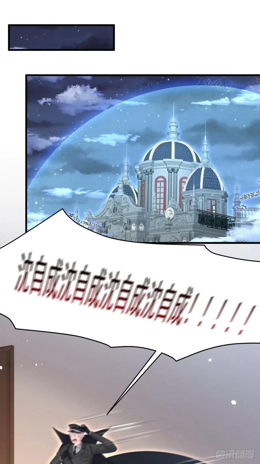 朝西，In or out - 第102话 爱心暴击 - 第10张图