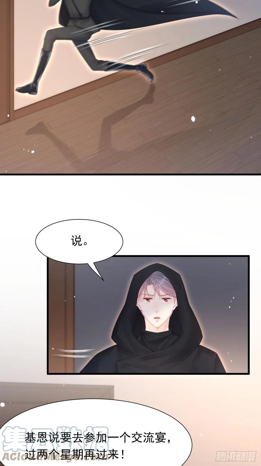 朝西，In or out - 第102话 爱心暴击 - 第11张图