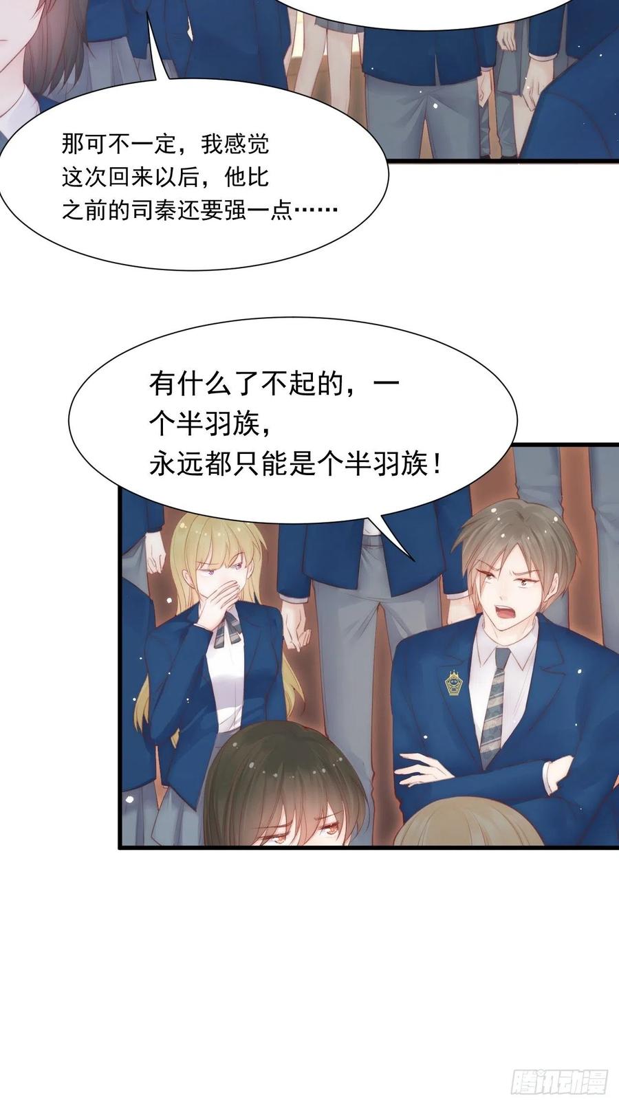 朝西，In or out - 第102话 爱心暴击 - 第18张图