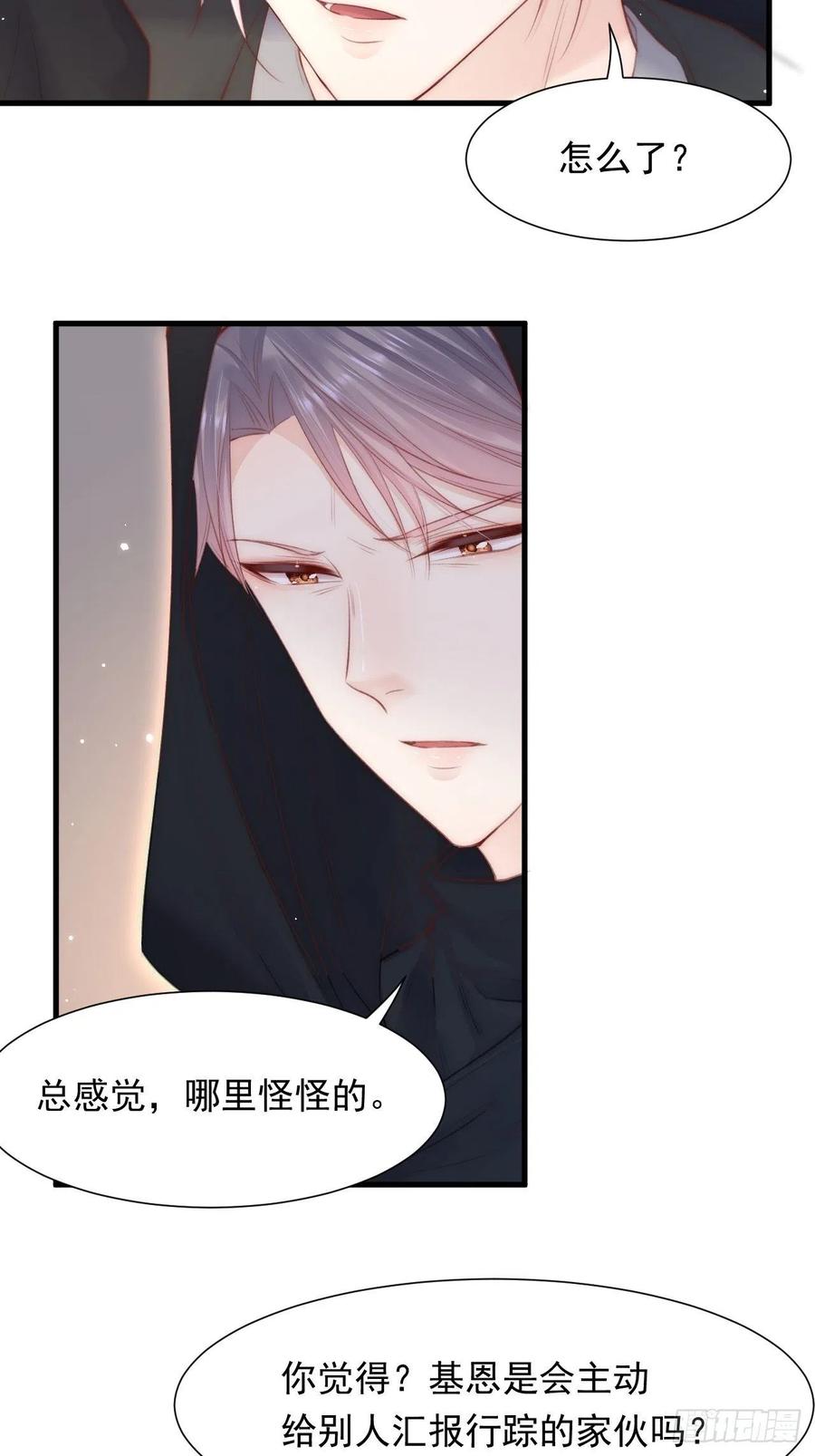 朝西，In or out - 第102话 爱心暴击 - 第14张图